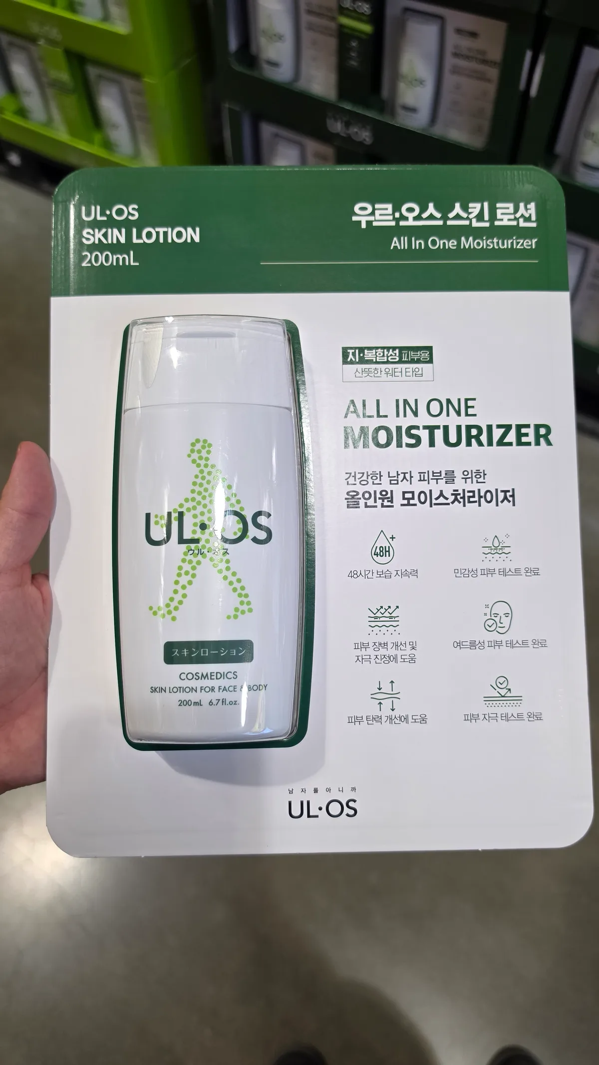 우르오스 올인원 모이스처라이저 200ML