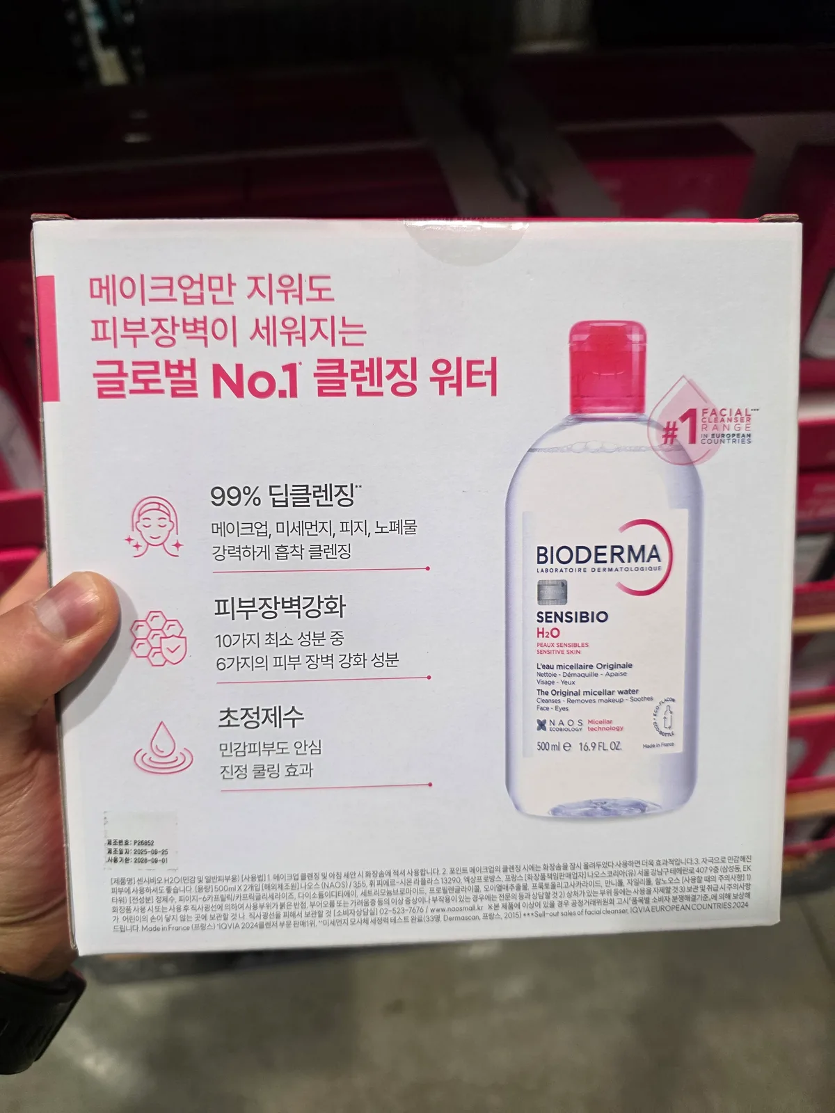 바이오더마 클렌징 워터 500ML x 2 상세 3