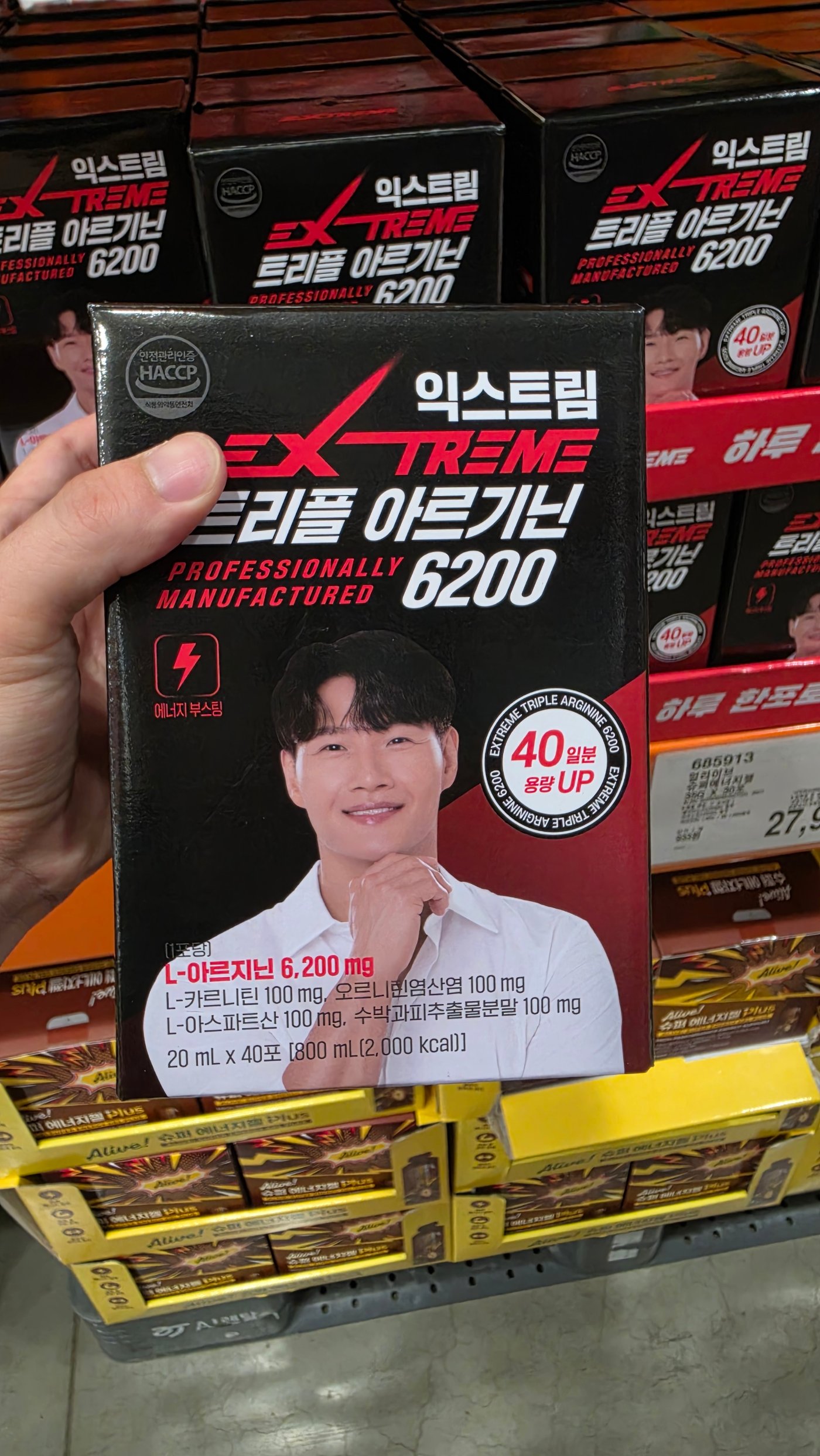 익스트림 트리플 아르기닌 20ML x 40포