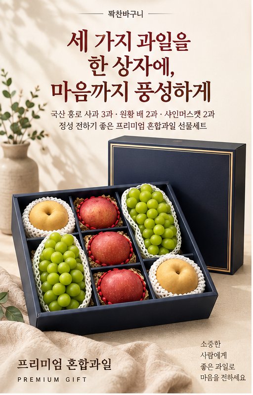 백화점가 14만원 프리미엄 샤인, 사과, 배 선물세트 상세 3