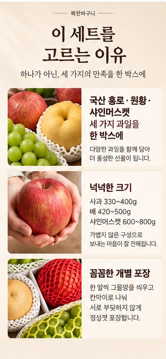 백화점가 14만원 프리미엄 샤인, 사과, 배 선물세트 상세 5
