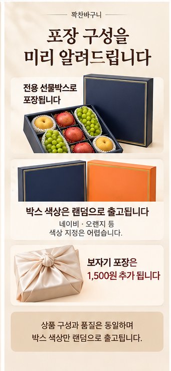 백화점가 14만원 프리미엄 샤인, 사과, 배 선물세트 상세 6