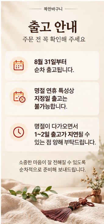 백화점가 14만원 프리미엄 샤인, 사과, 배 선물세트 상세 7