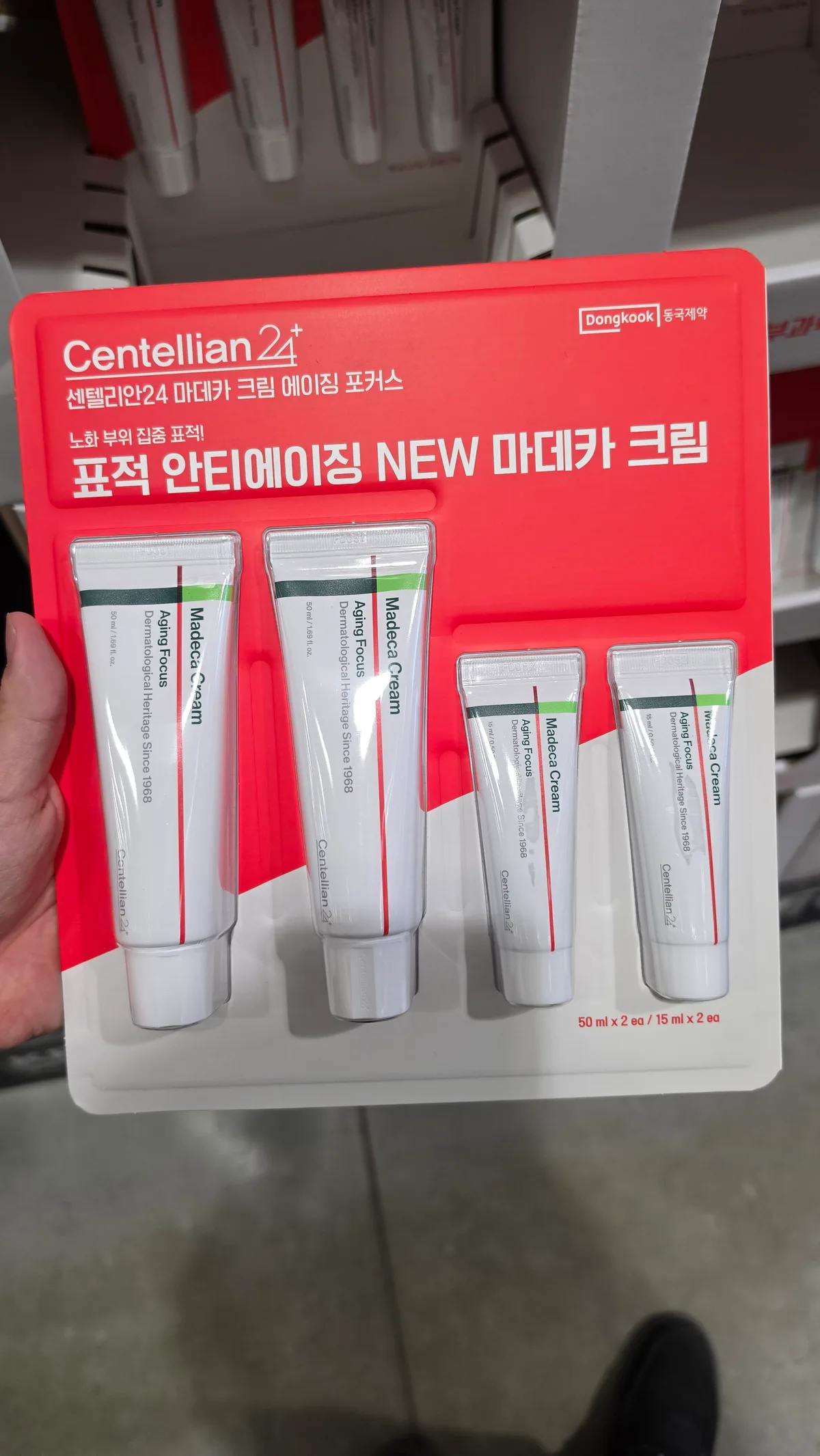 센텔리안24+ 마데카 크림 50ML x 2 + 15ML x 2