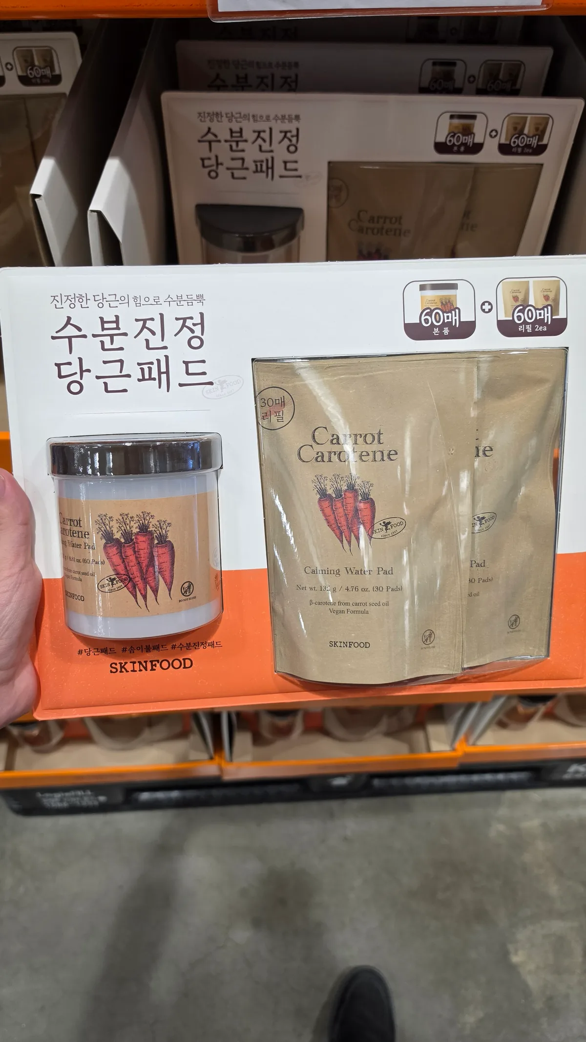 스킨푸드 캐롯 카로틴 패드 60매 + 리필 60매