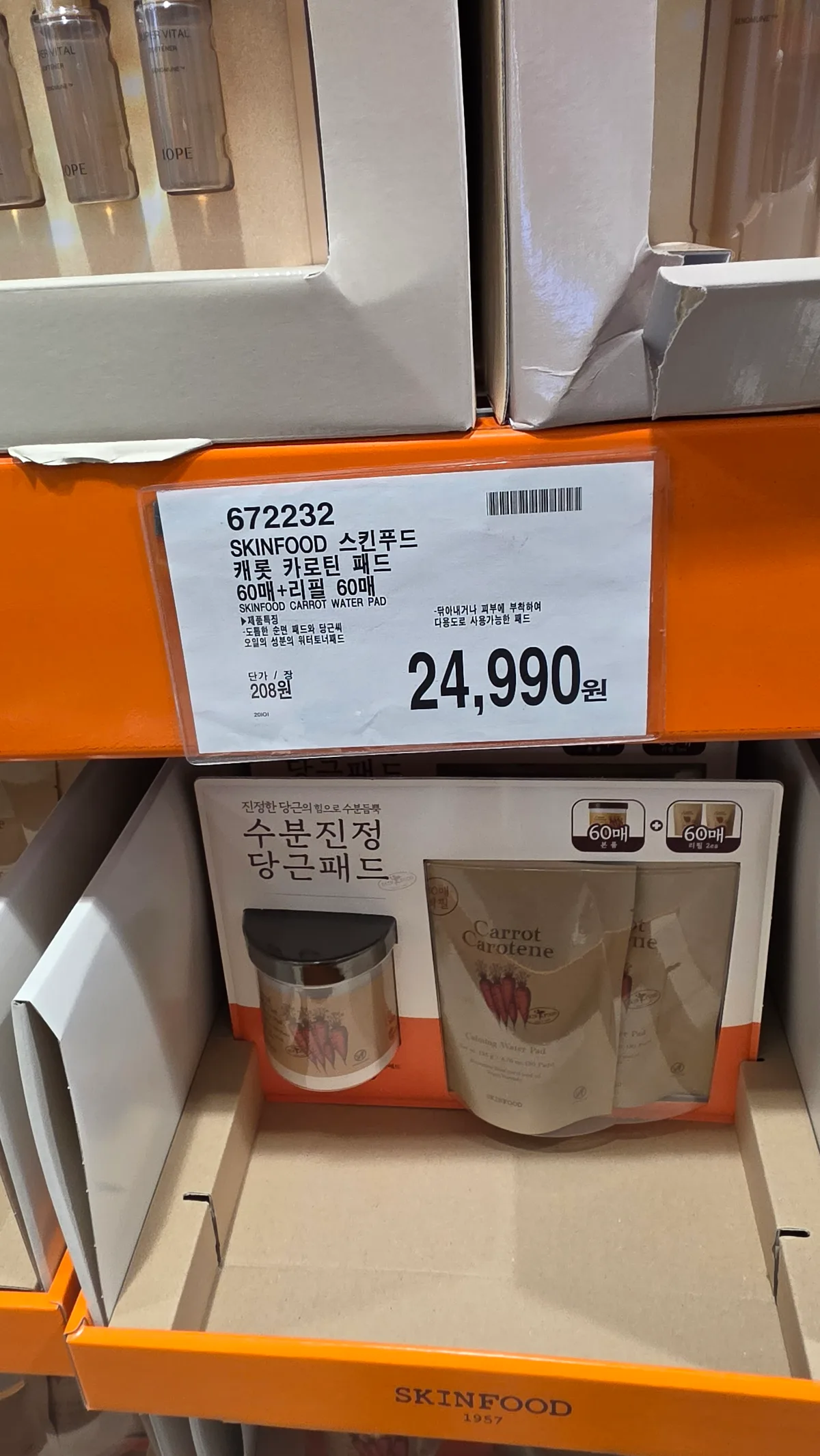 스킨푸드 캐롯 카로틴 패드 60매 + 리필 60매 상세 4